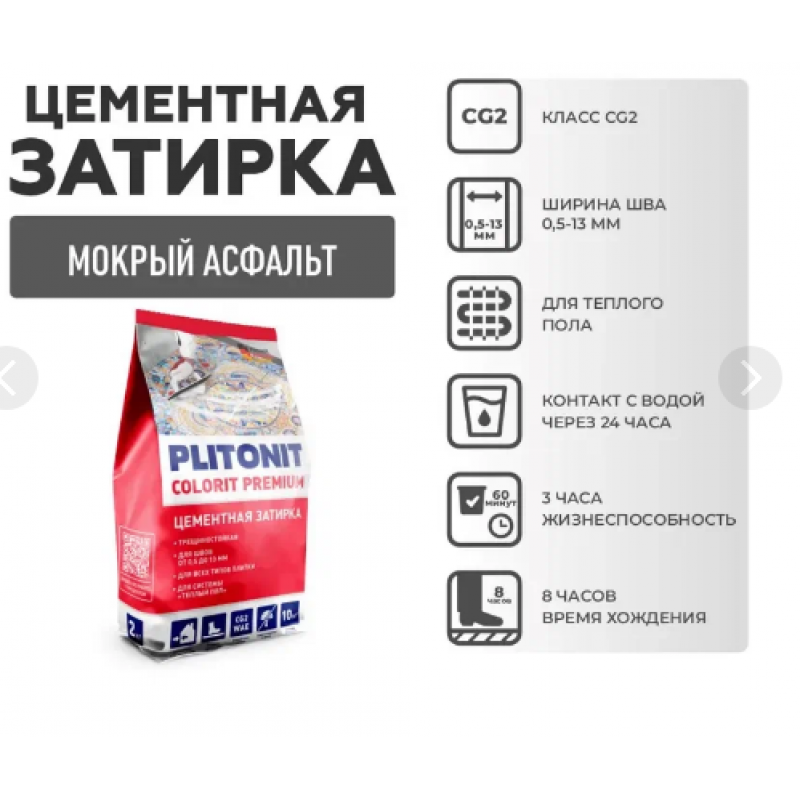 Плитонит затирка Колорит Премиум светло-серая (2кг)