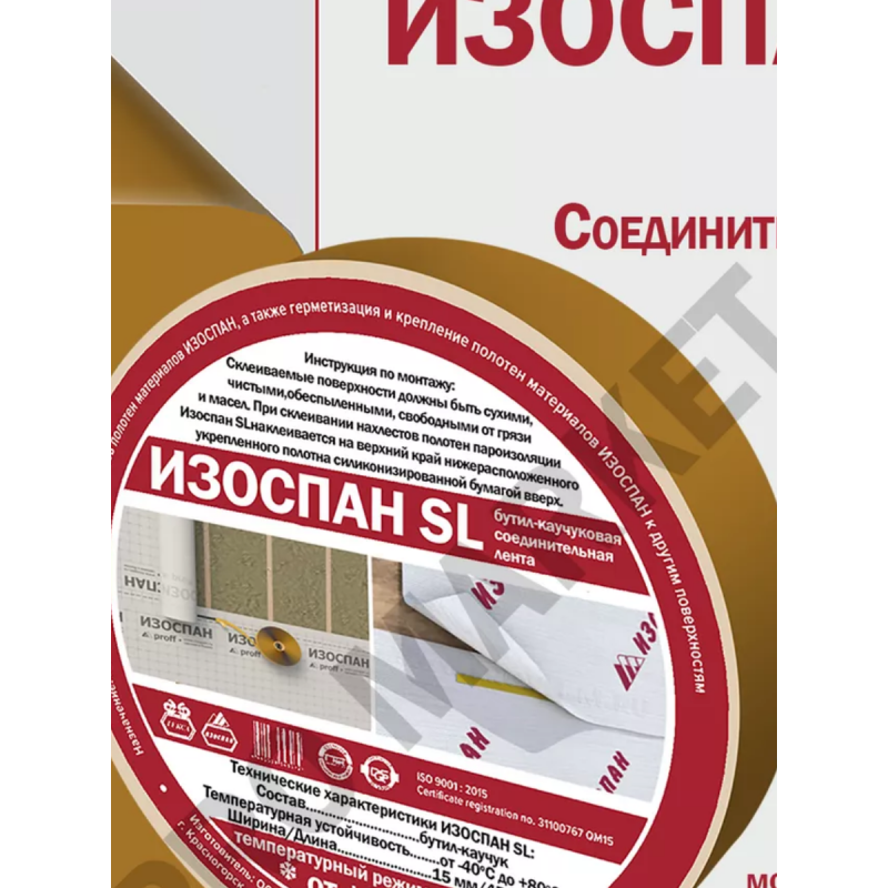 НИКОБЕНД Лента-герметик самокл.битумн.-полим. 10мх30см