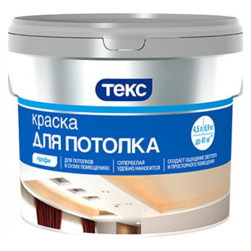 ТЕКС Краска в/д для потолка ПРОФИ супербелая (9л=13.8кг)