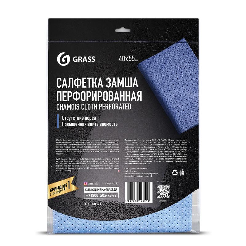 IT-0321 GRASS Салфетка из искусственной замши с перфорацией 40*55см 1шт