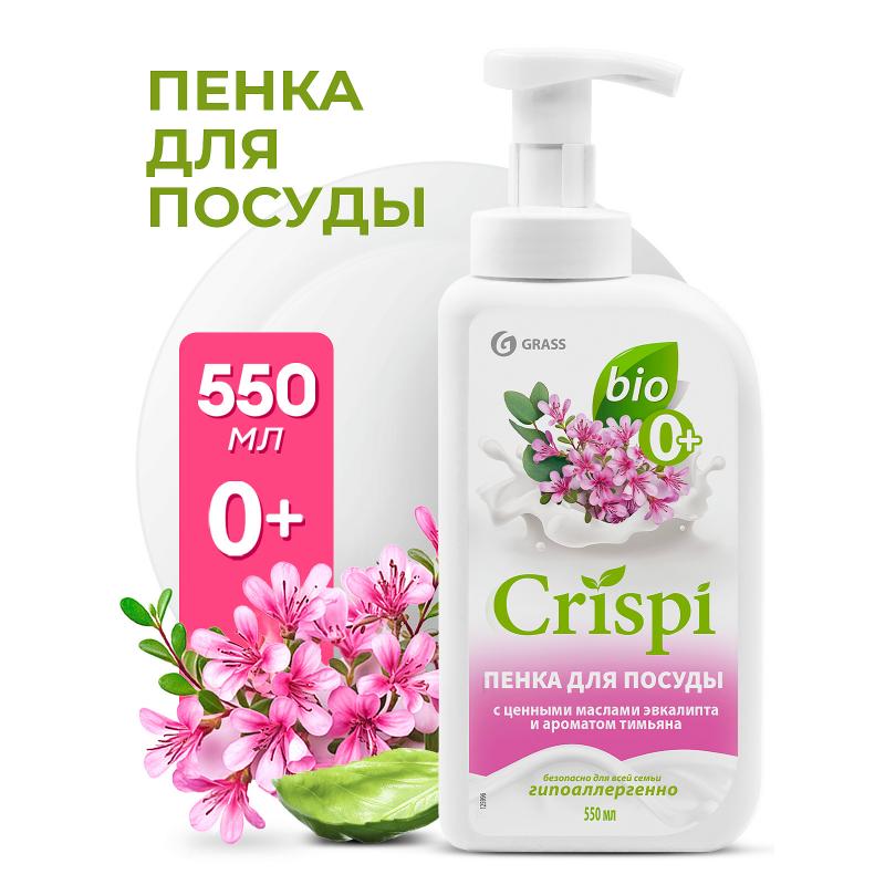 125996 CRISPI Пенка для мытья посуды с ценными маслами эвкалипта и ароматом тимьяна 0.55л