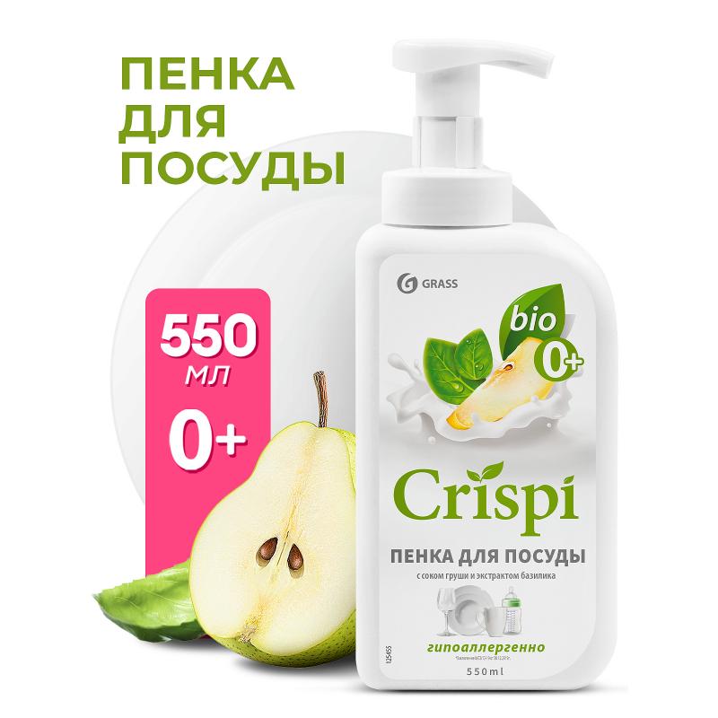125455 CRISPI Средство для мытья посуды груша базилик 0,55л