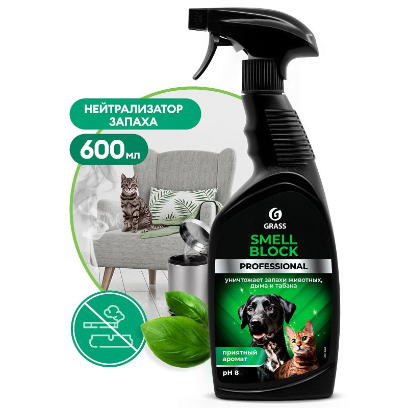 125536 GRASS Smell Block Professional Нейтрализатор запаха 0,6л