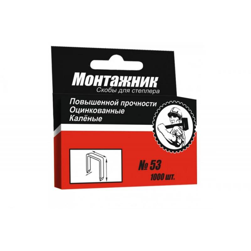 655003 Скобы для мебел. степлера каленые 10х0,7мм 1/100 "STELGRIT"